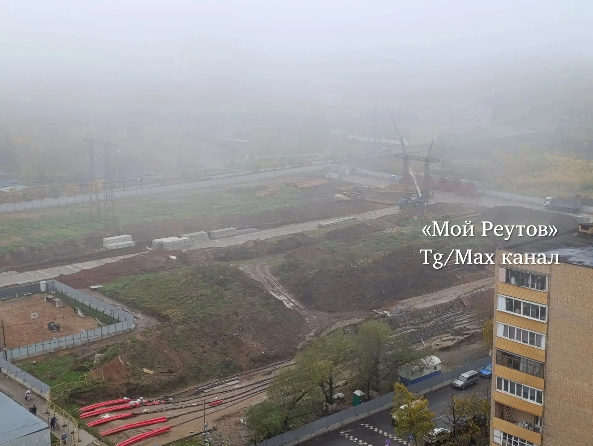 🏗"Урбанистический пейзаж: туман и стройка". Садовый проезд