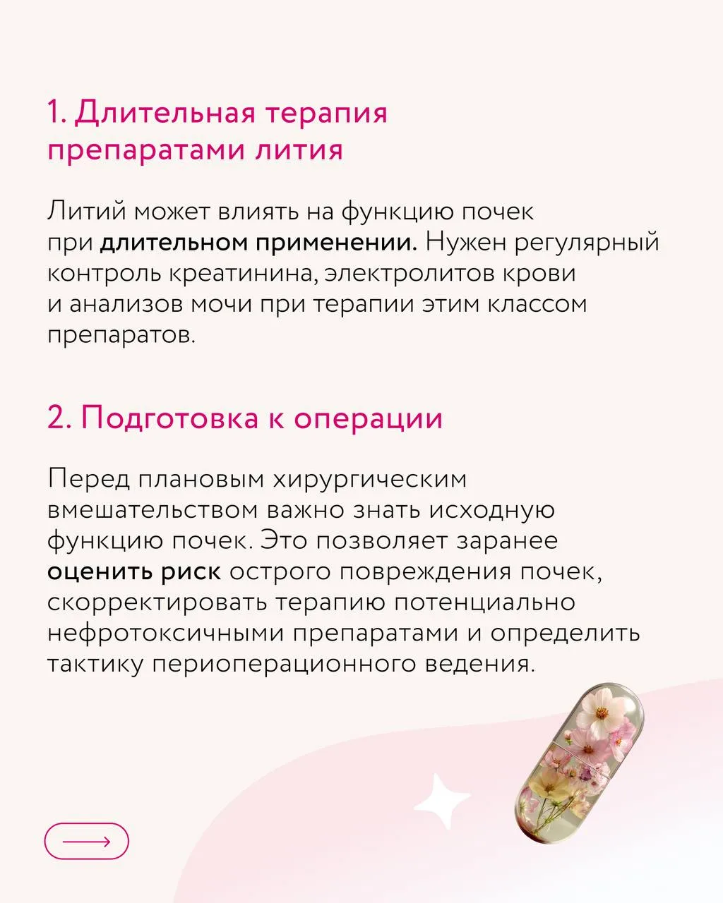 Неочевидные поводы обратиться к нефрологу.