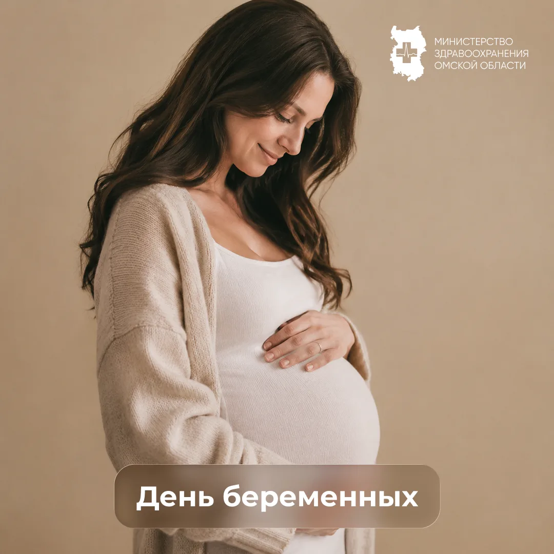 Всероссийский день беременных отмечают 7 октября.