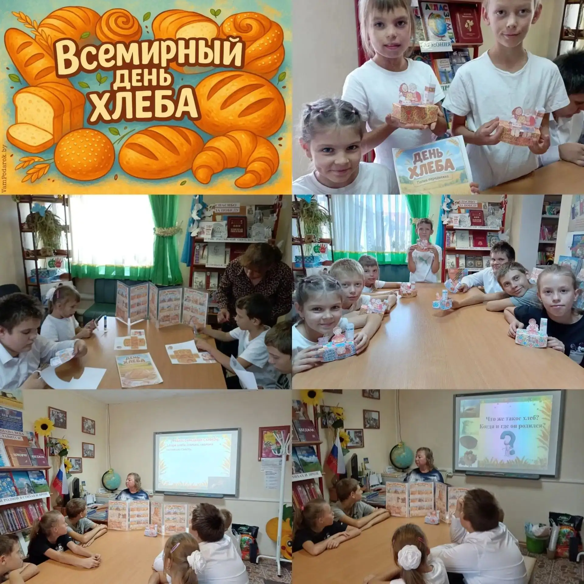 «Хлеб — всему голова!»