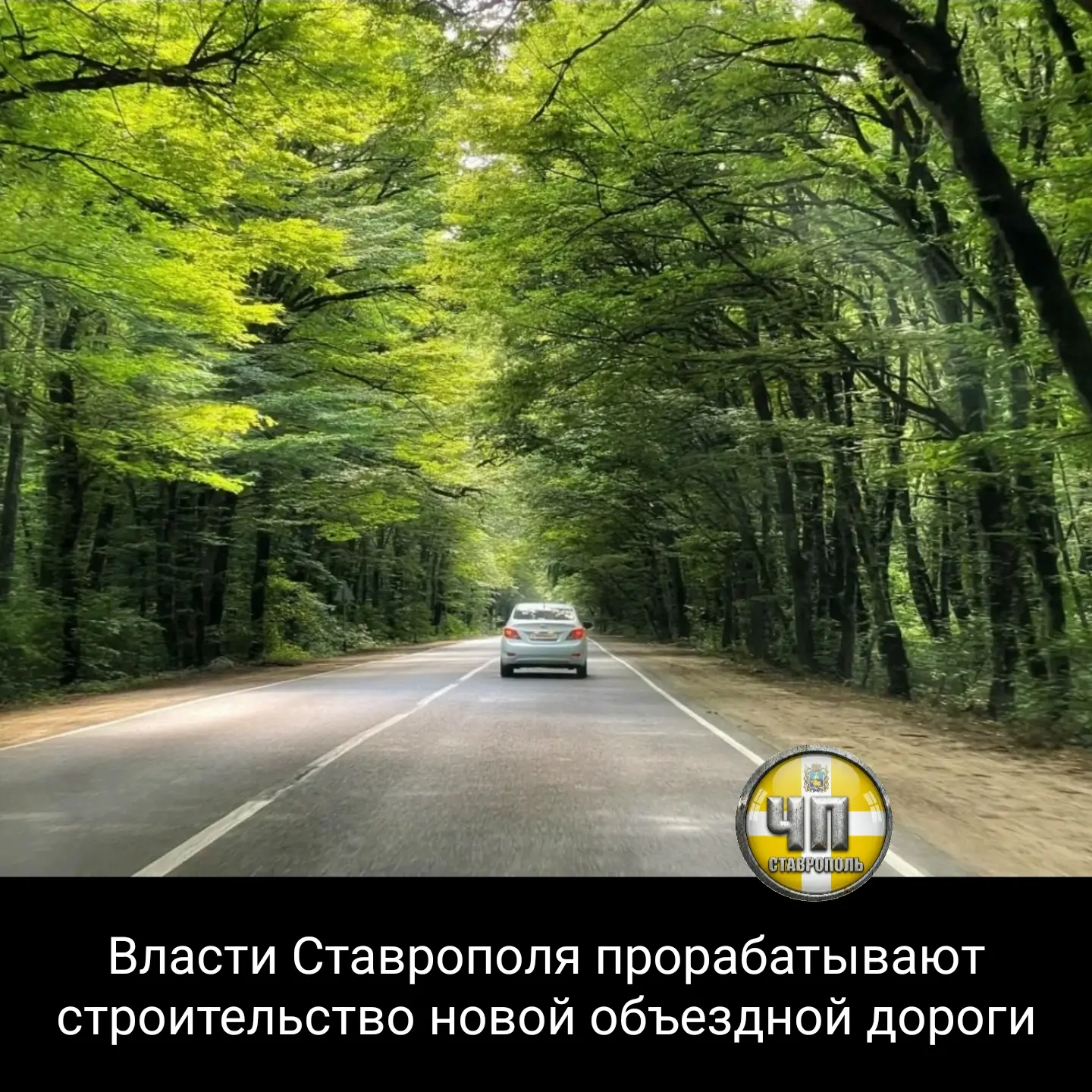 ⚡Дорога соединит улицу 45 Параллель с улицей Батайской в селе Верхнерусском
