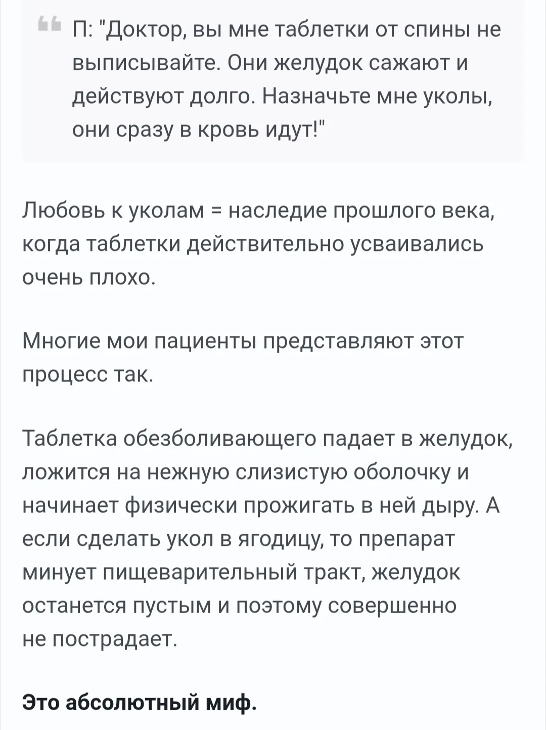 Можно и в таблетках