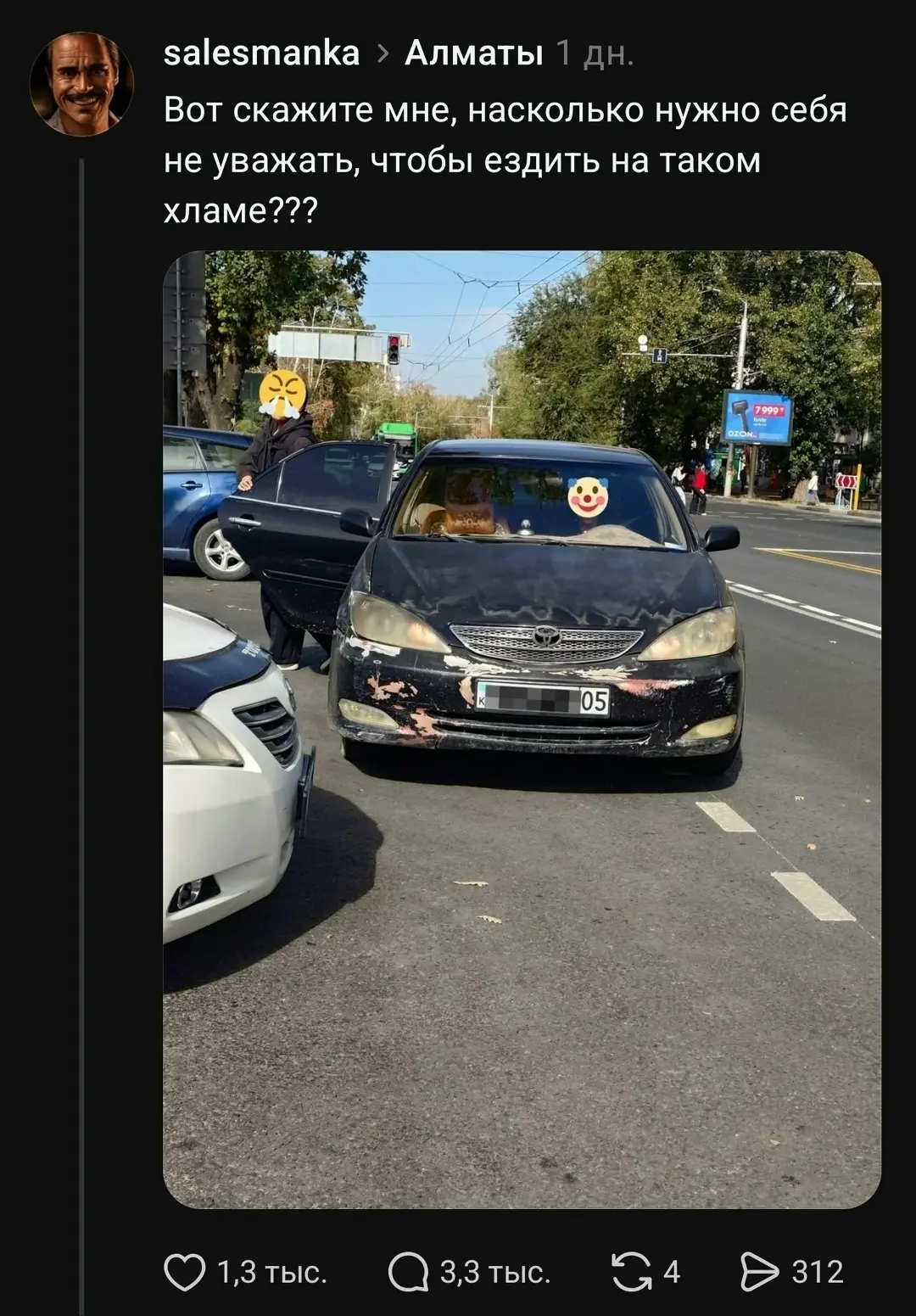 Тронуло