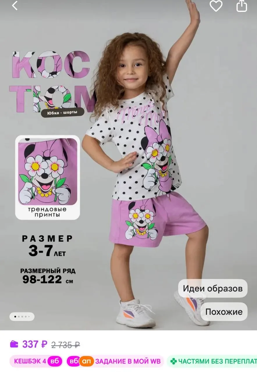 TOMTINO WEAR COLLECTION Летный костюм футболка с шортами