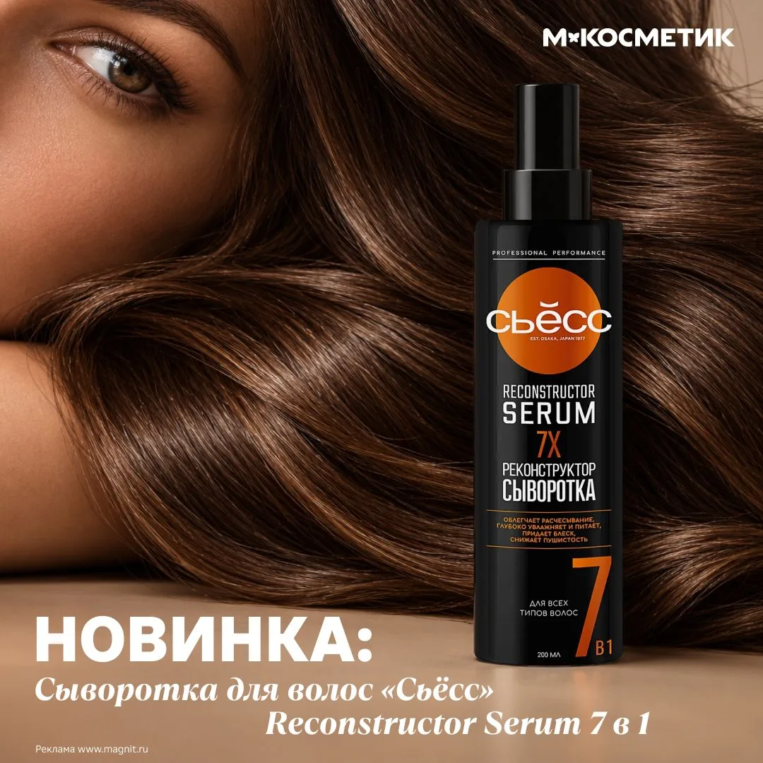 Новинка от «Сьёсс» для дождливой осени 🌧️