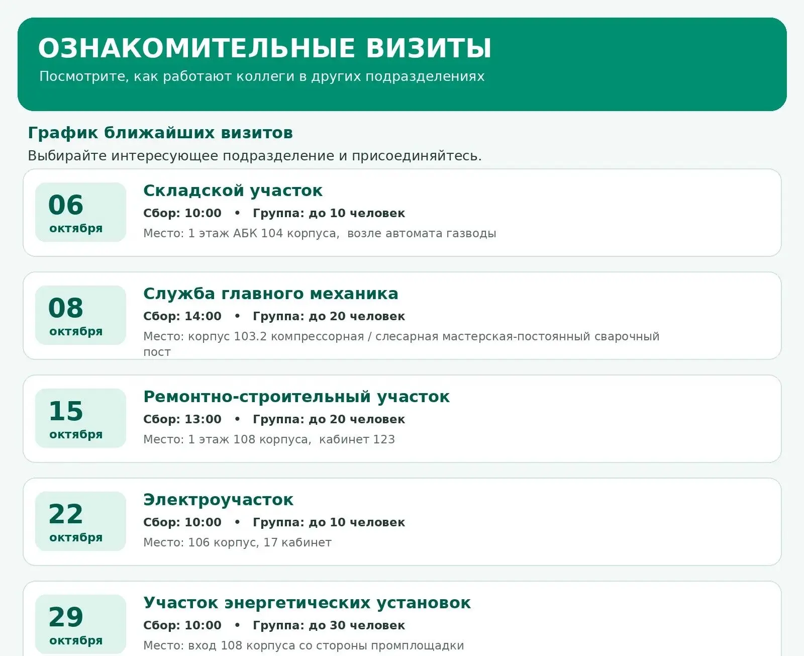 👀 Сегодня заглядываем к коллегам