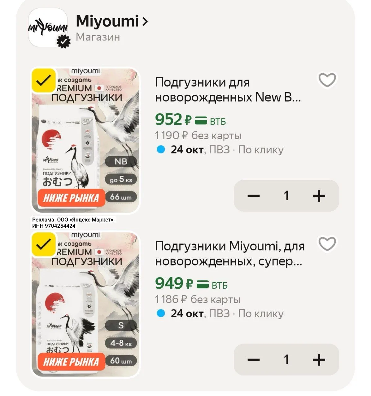 Отзывы отличные🔥
