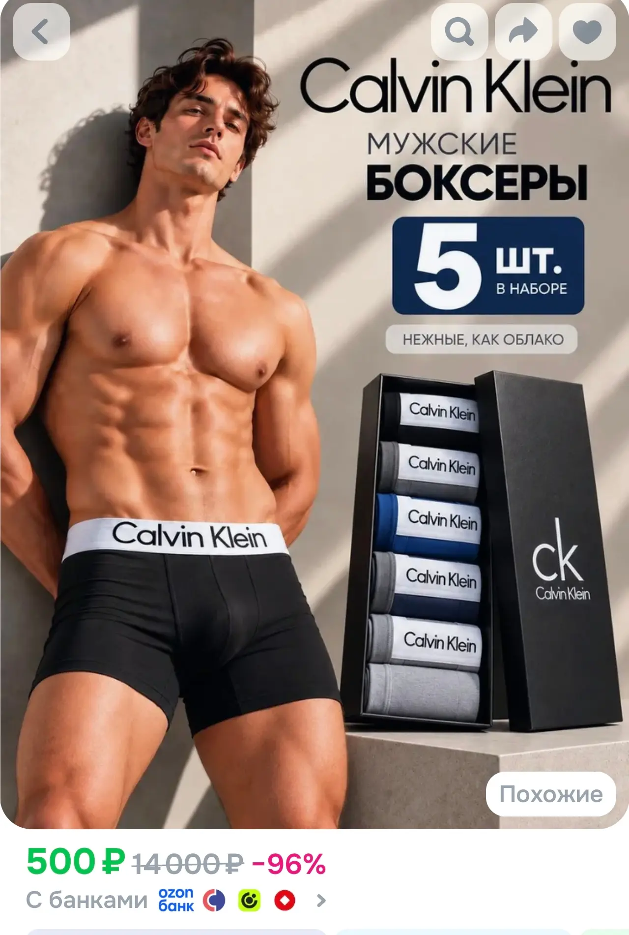 https://www.ozon.ru/product/trusy-boksery-5-sht-5929413526/?advRef=AYSxZy4eQi6gsWcLxpNE...