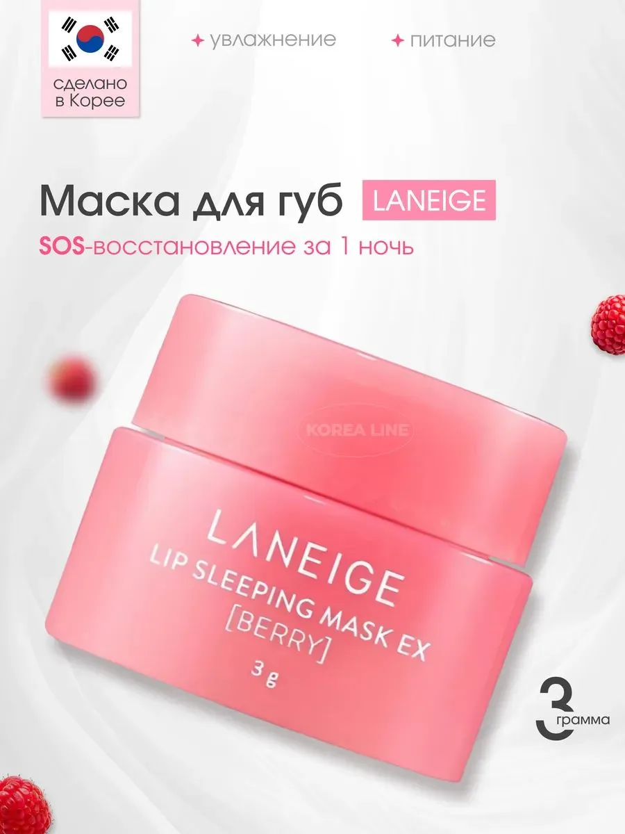 🟠 Маска косметическая Питание