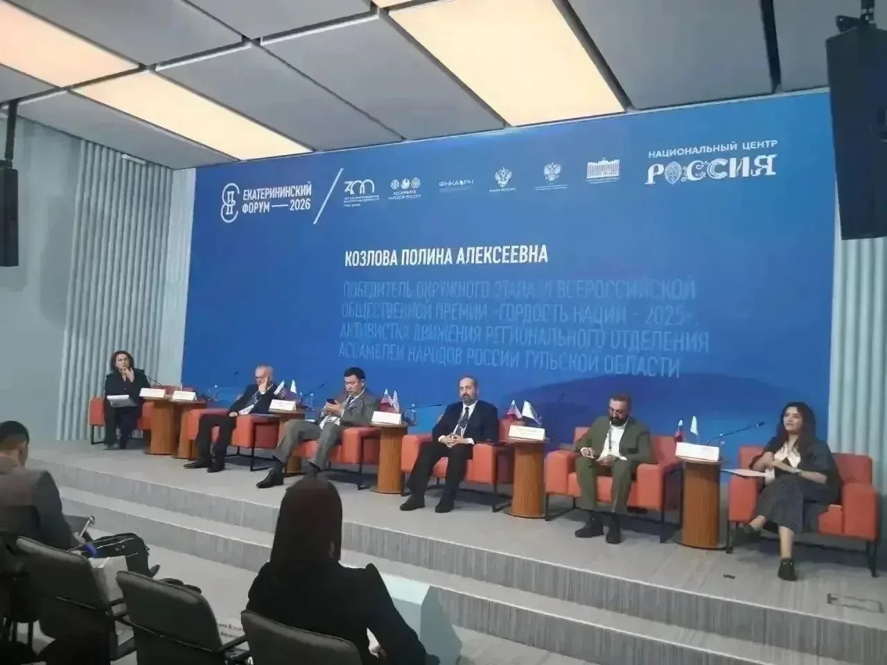 🇷🇺 Единство в многообразии: Тульская область на III Международном «Екатерининском фор...