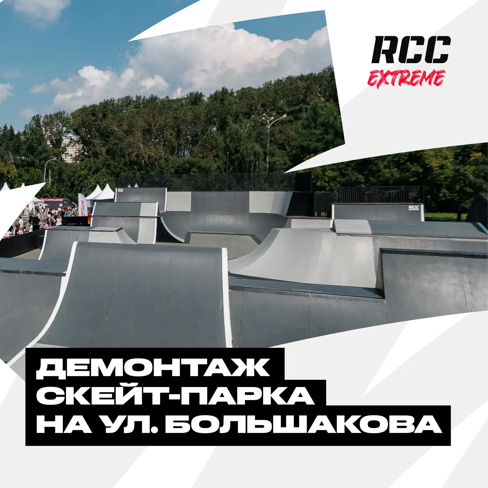 🚀 УВИДИМСЯ В СЛЕДУЮЩЕМ СЕЗОНЕ