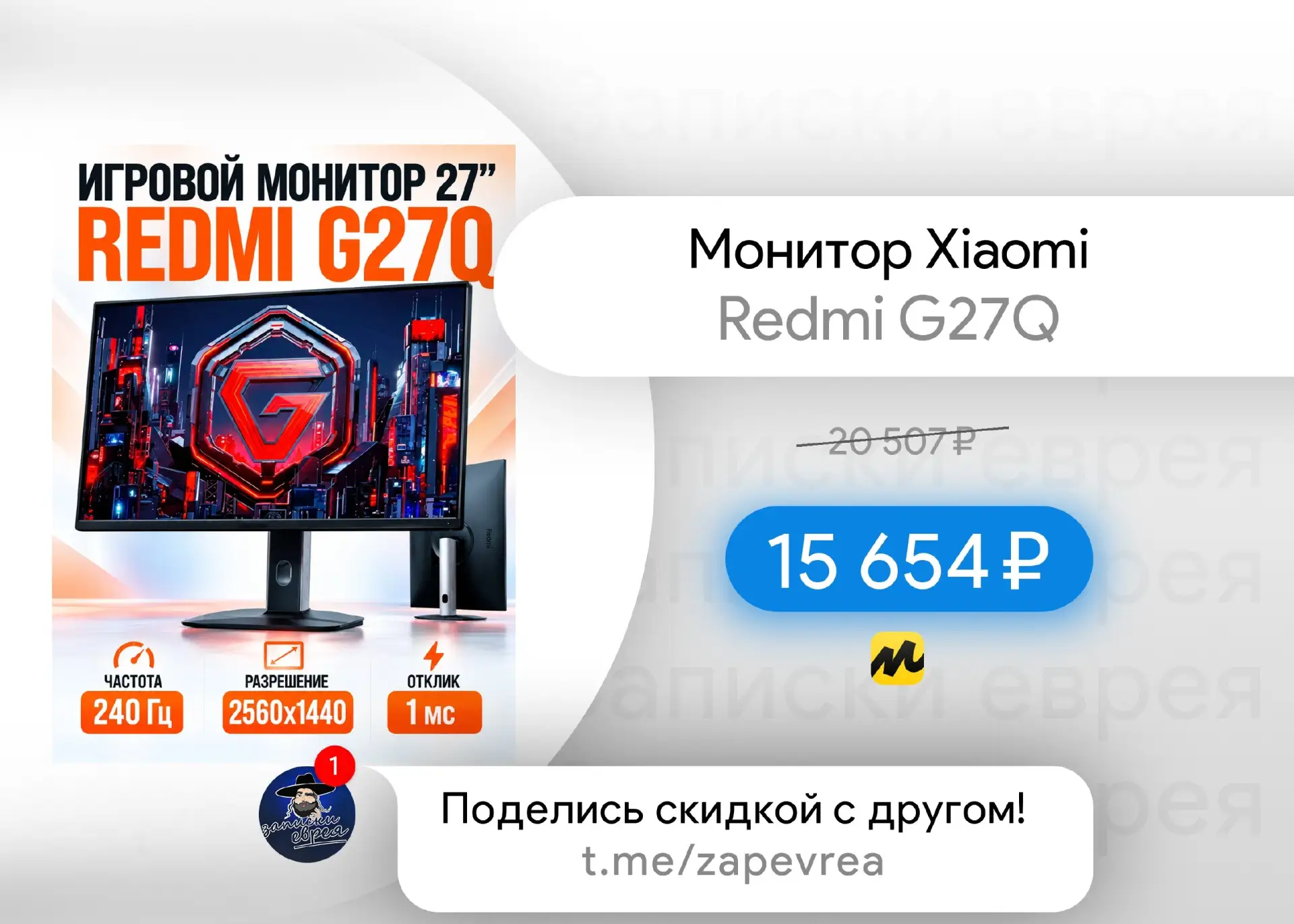 Монитор Xiaomi Redmi G27Q