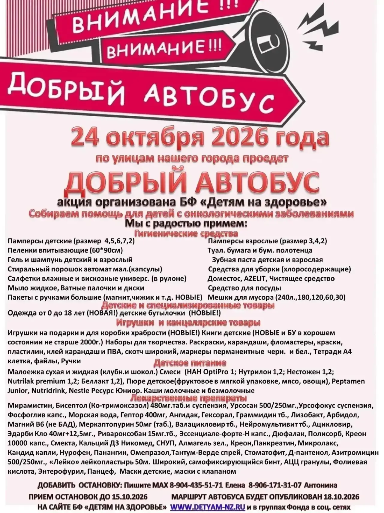 Медиа публикации