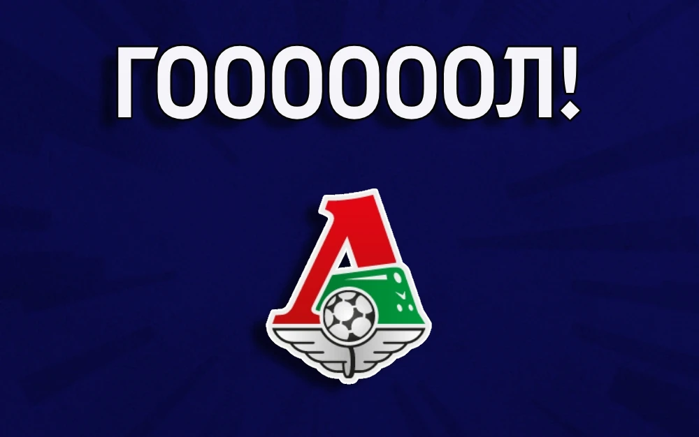 ГОООООООООООООООЛ!!!! Локомотив выходит вперёд на 49-й минуте!!!! Сергей Пиняев!!!! 1:0...
