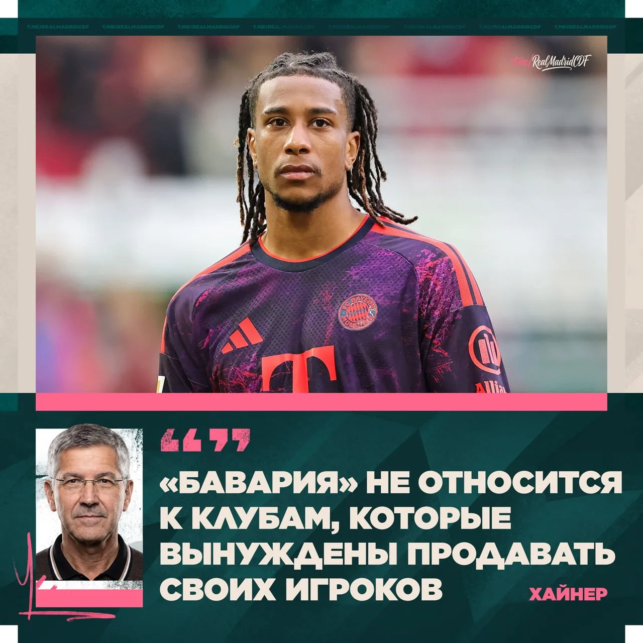 🗣 Герберт Хайнер, президент «Баварии», — об интересе «Реала» к Майклу Олисе:
