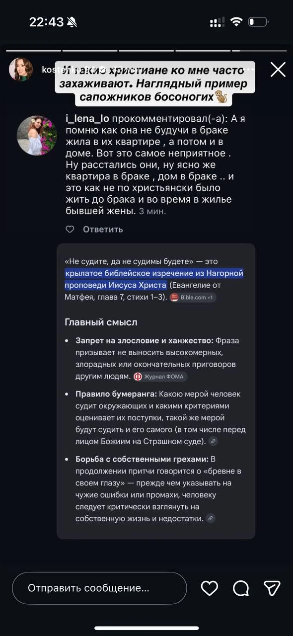 Крестьянка на связи