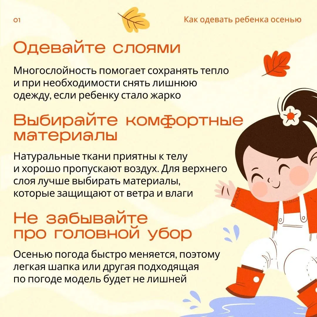 🧣 Осенью погода может меняться буквально за несколько часов: утром прохладно, днем теп...