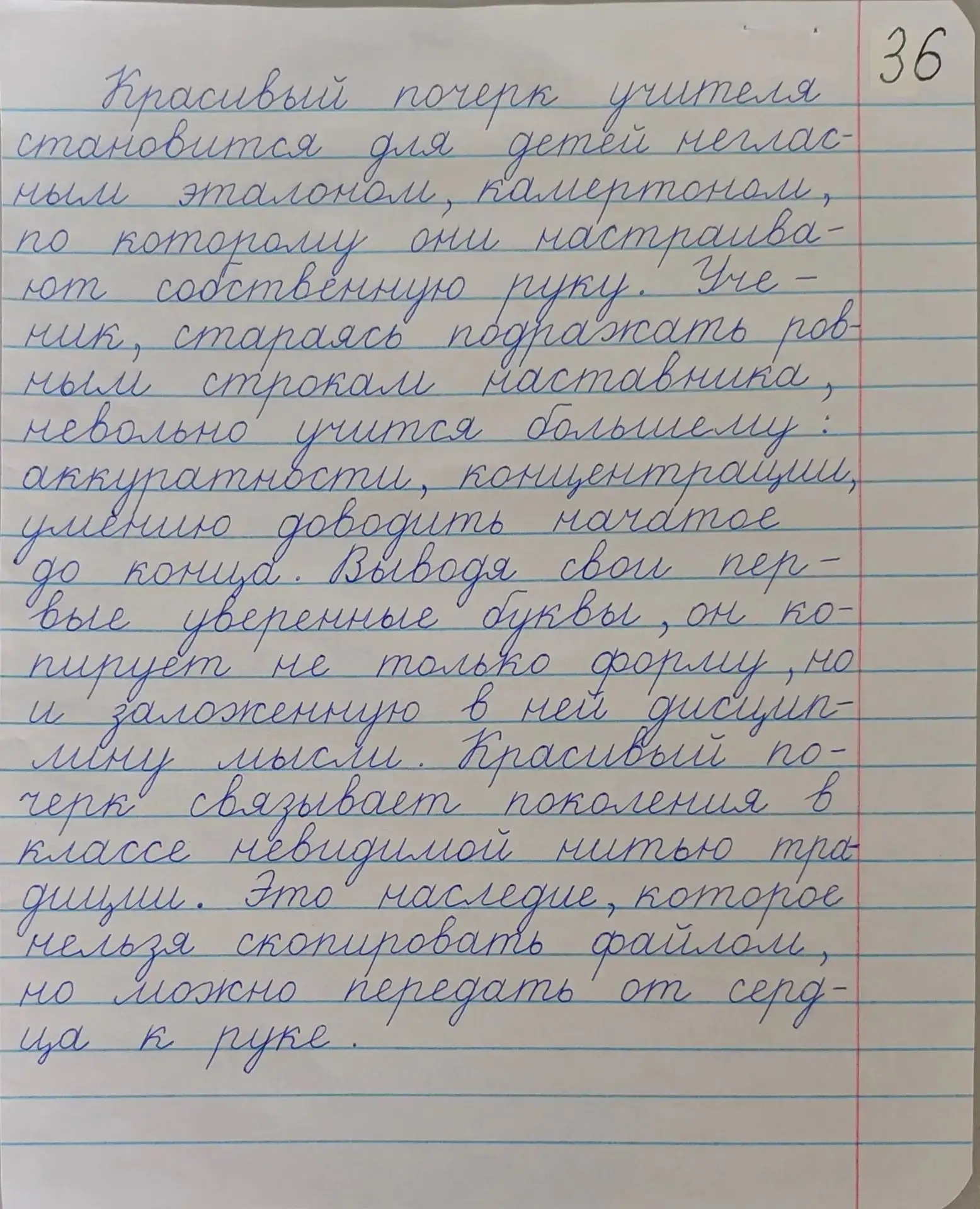 В мире цифровых технологий, где печатный текст постепенно вытесняет рукописный, особенн...