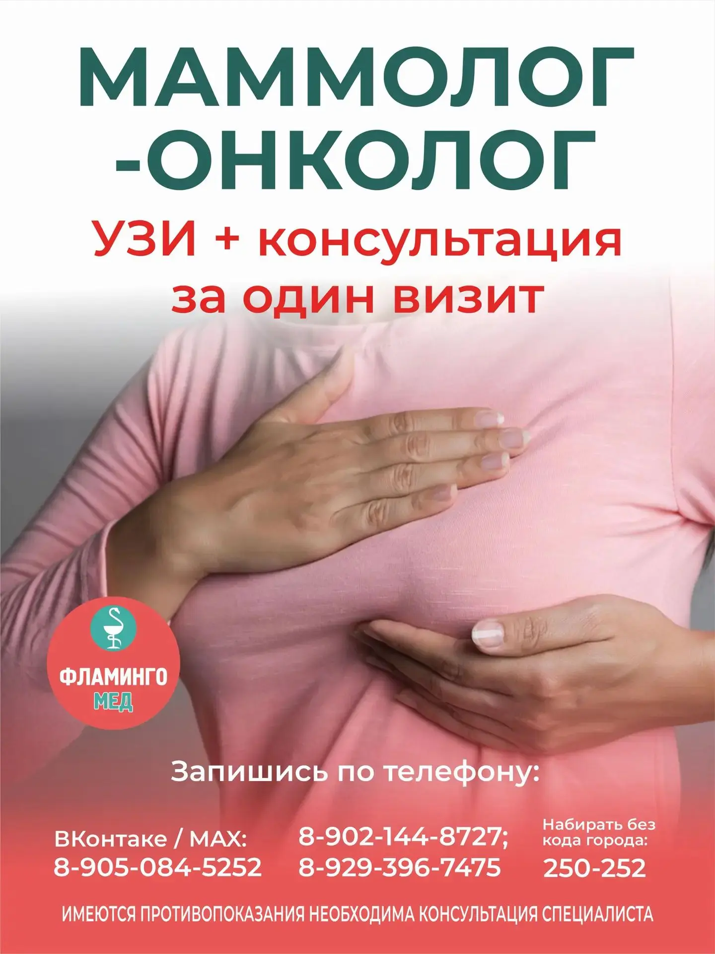 🩺10.10. (суббота)