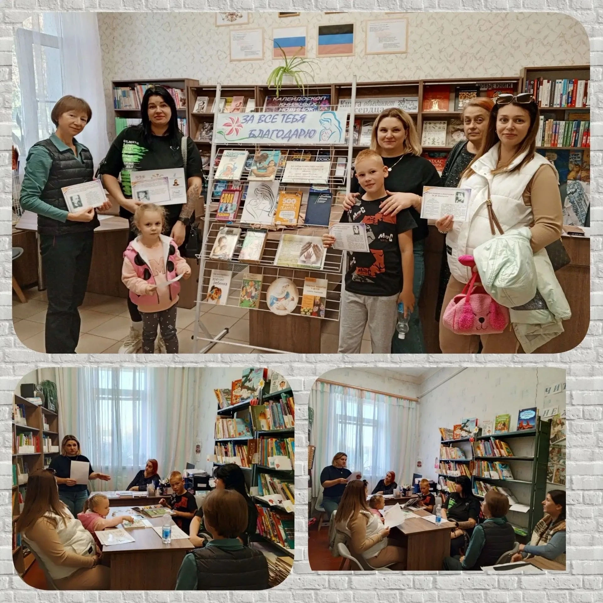 В Тельмановской центральной библиотеке прошло тематическое мероприятие "Радость материн...