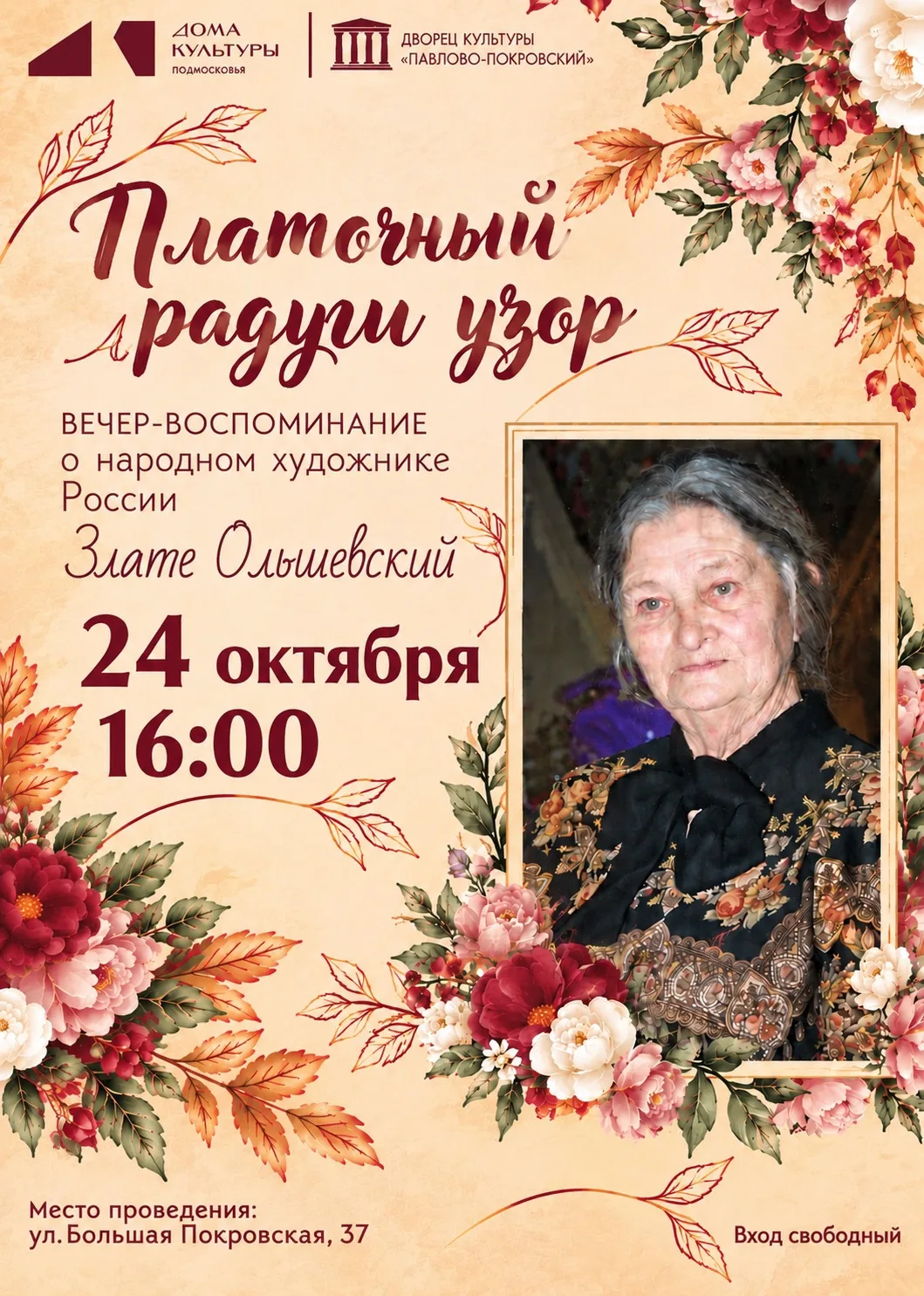 🌹ПЛАТОЧНЫЙ РАДУГИ УЗОР🌹