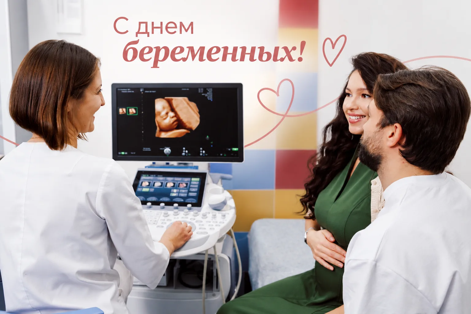 7 октября отмечается День беременных 🤍Это особенный день для тех, кто находится в ожид...