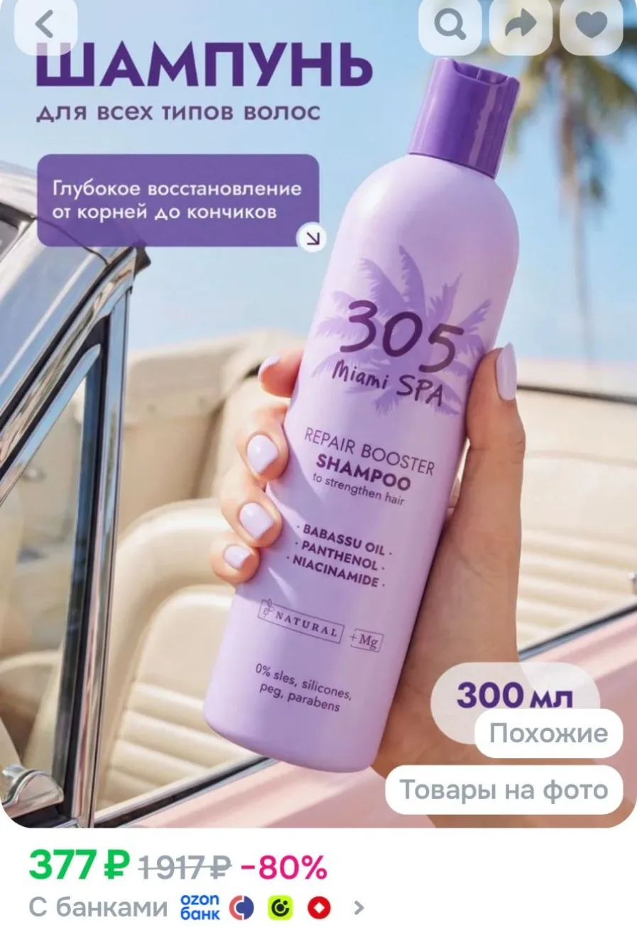 https://ozon.ru/t/zL0ylb4