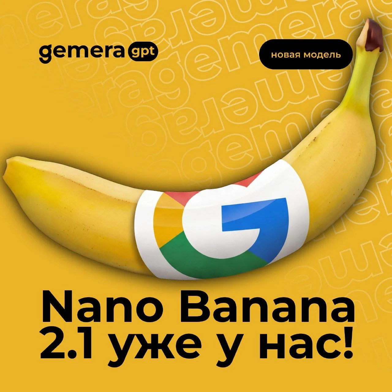 🍌 14 референсов в одном промпте. 5 персонажей, которые остаются собой на всей серии ка...