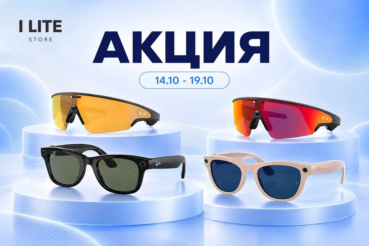Давно присматриваетесь к очкам Ray-Ban или Oakley? 👀