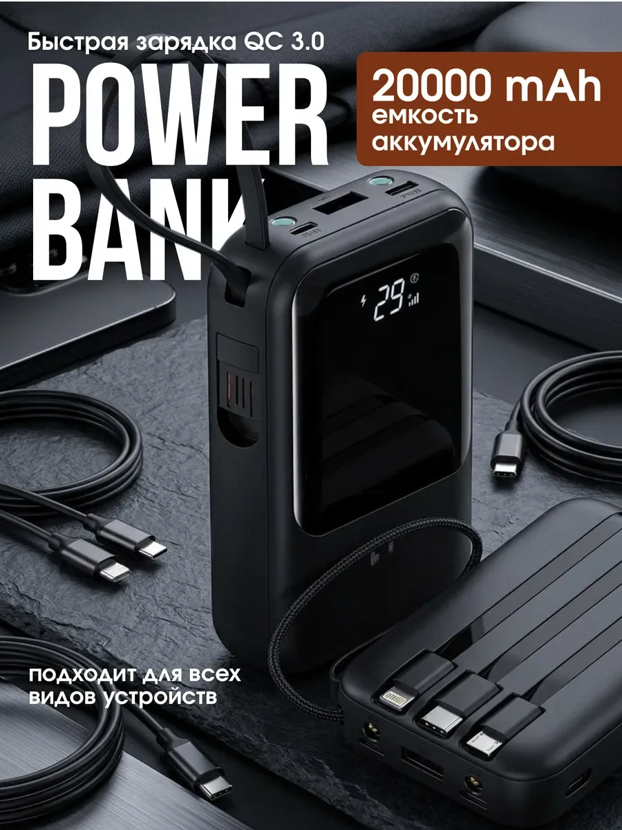 Power bank 20000, 22.5W, черный с фонариком