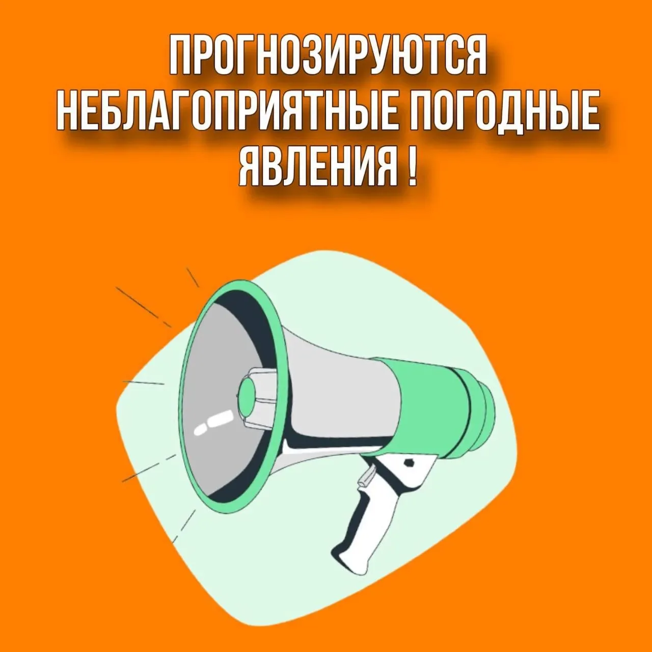 ❗❗❗По данным синоптиков 14 октября 2026 года на территории Ямало-Ненецкого автономного ...