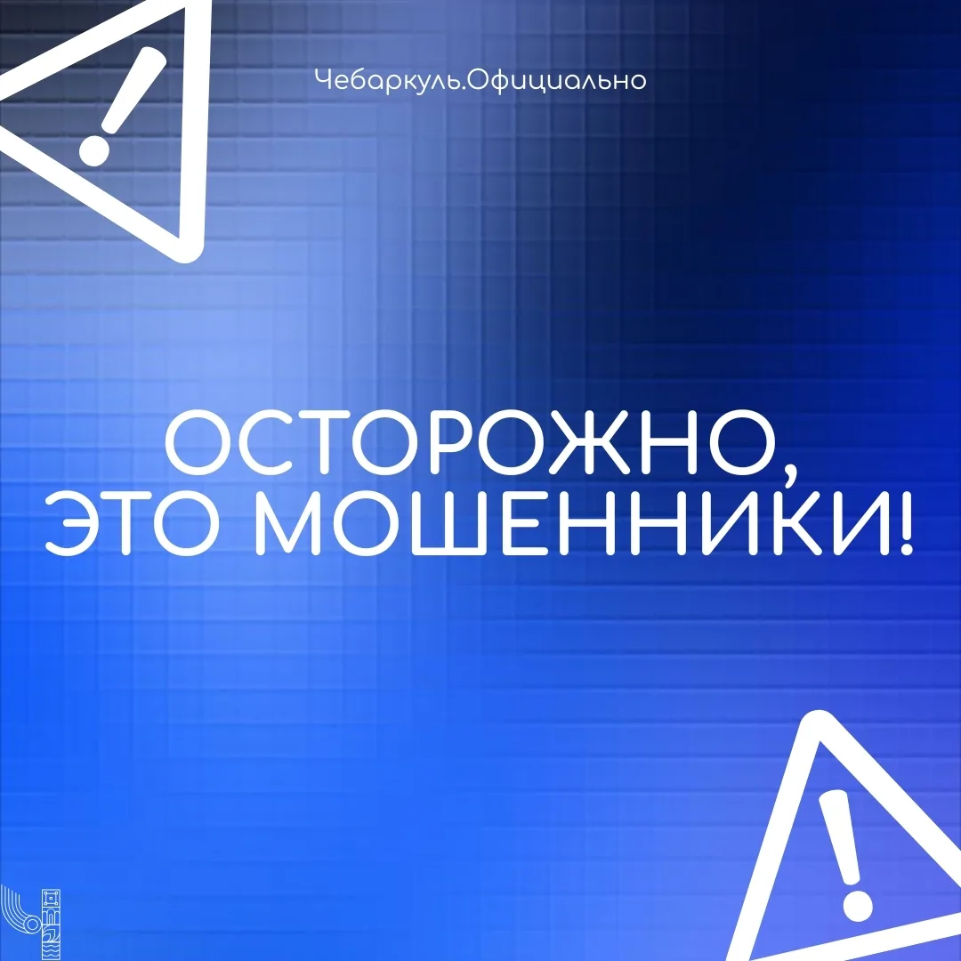 Новая схема мошенничества