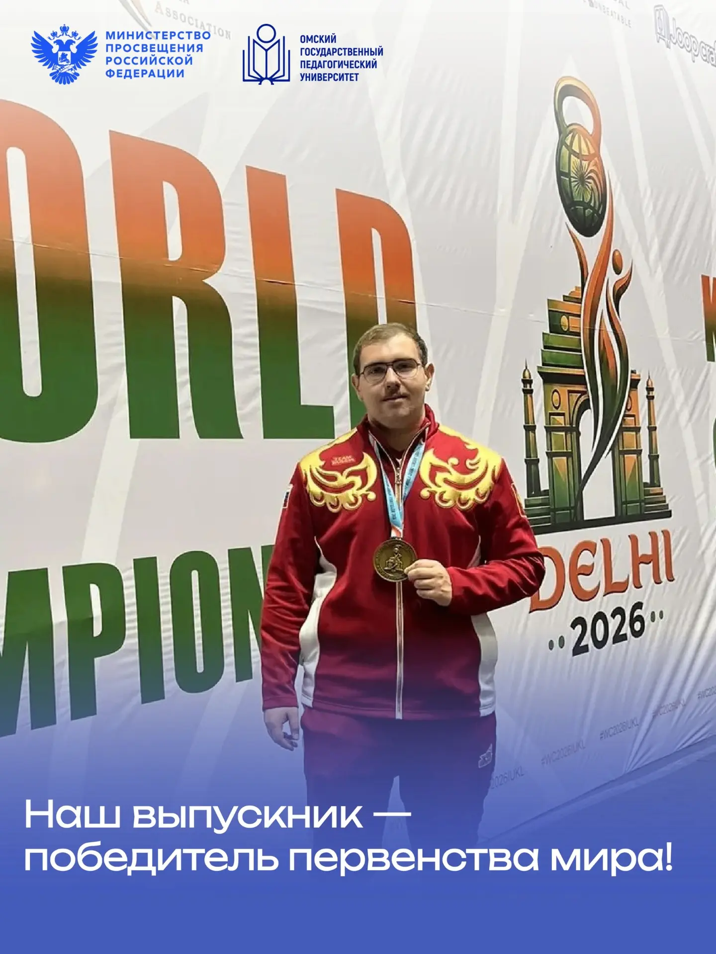 🏆 Наш выпускник — победитель первенства мира по гиревому спорту!
