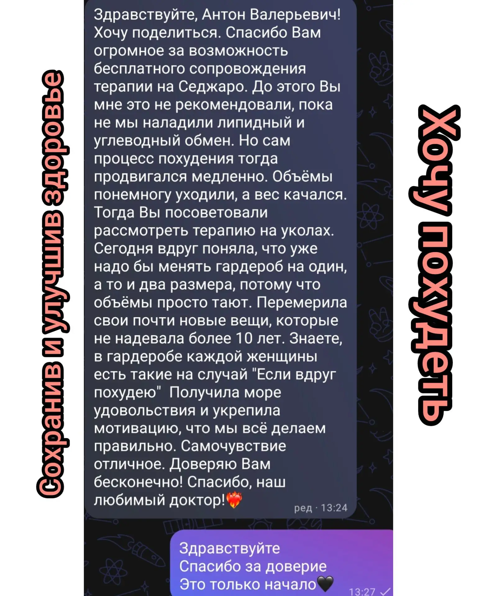 Каждый, кто напишет "хочу похудеть, улучшая здоровье" получит план действий в личку БЕС...