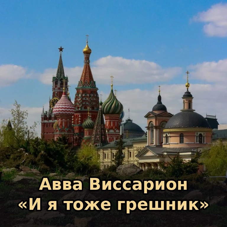 📖 Из древнего патерика.