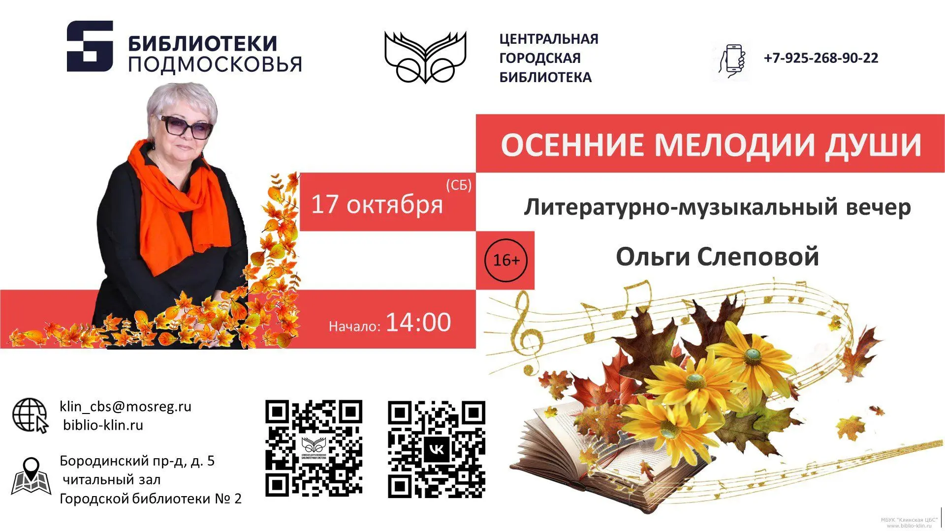 🍂🍁Золотые листья, красные акценты, прозрачный осенний свет, легкие паутинки… Осень – ...