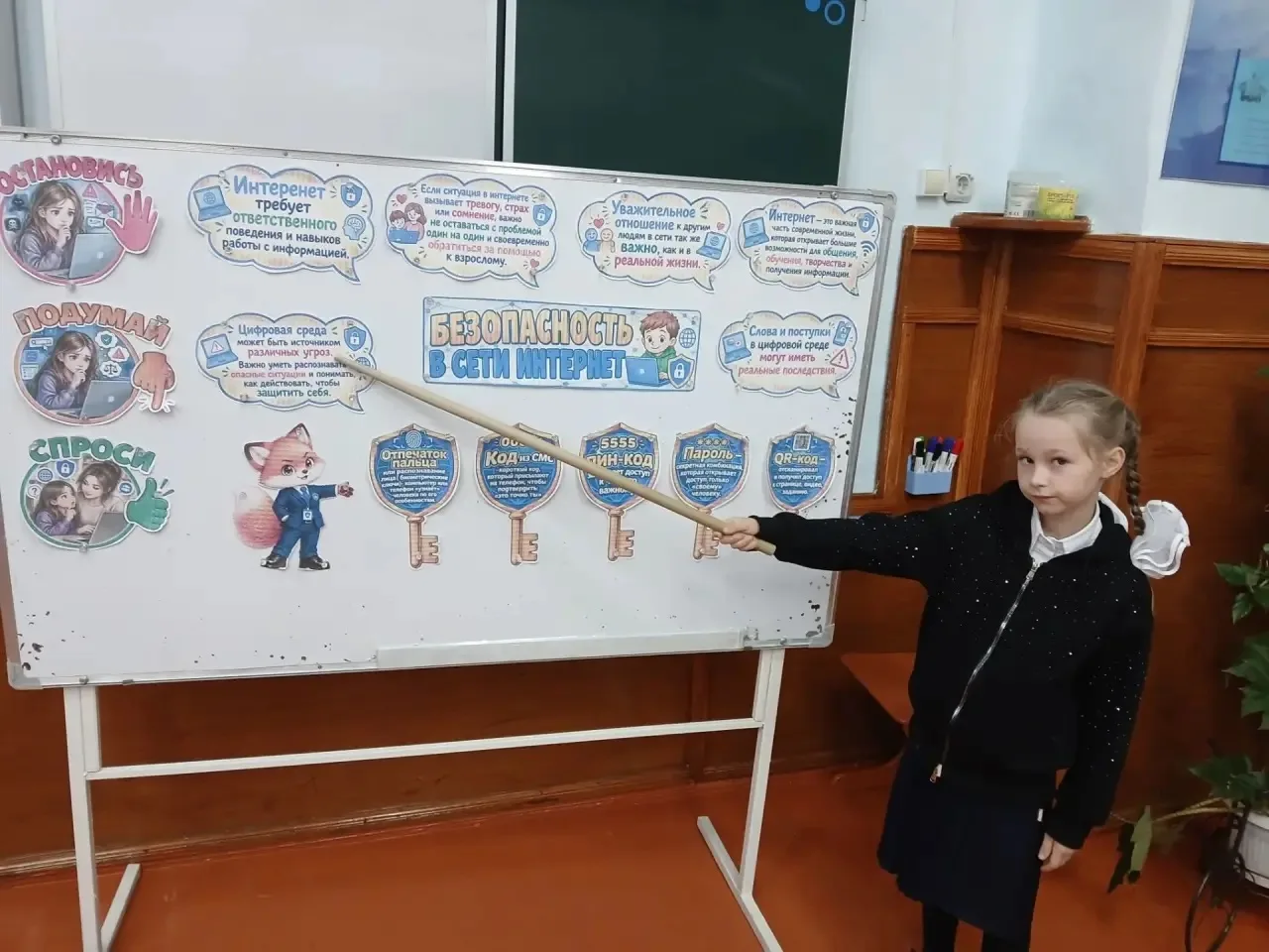 Во 2 «А" классе состоялось внеурочное занятие "Разговоры о важном" на тему "Безопасност...