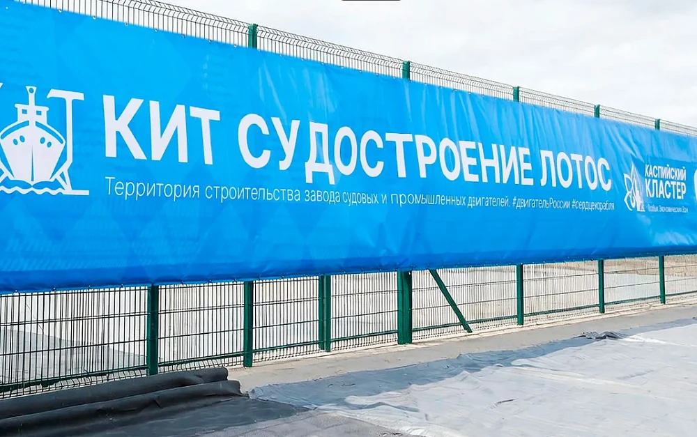 В Астраханской области готовят площадку под завод судовых двигателей