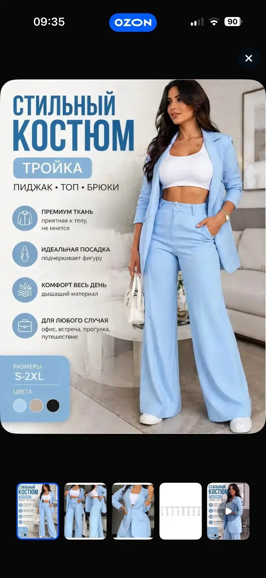 Продам Костюм.
