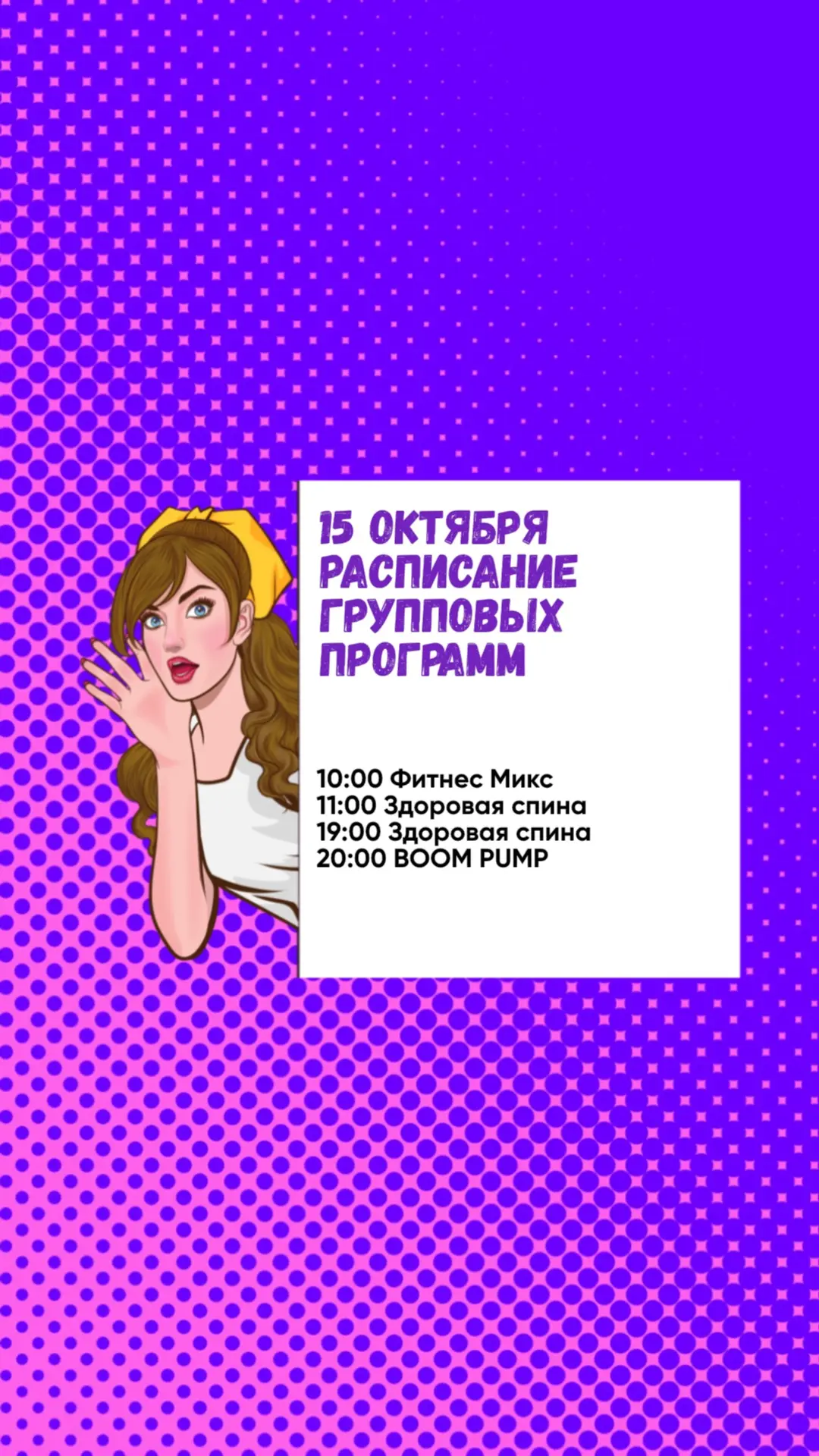 Ждём вас на тренировках💜