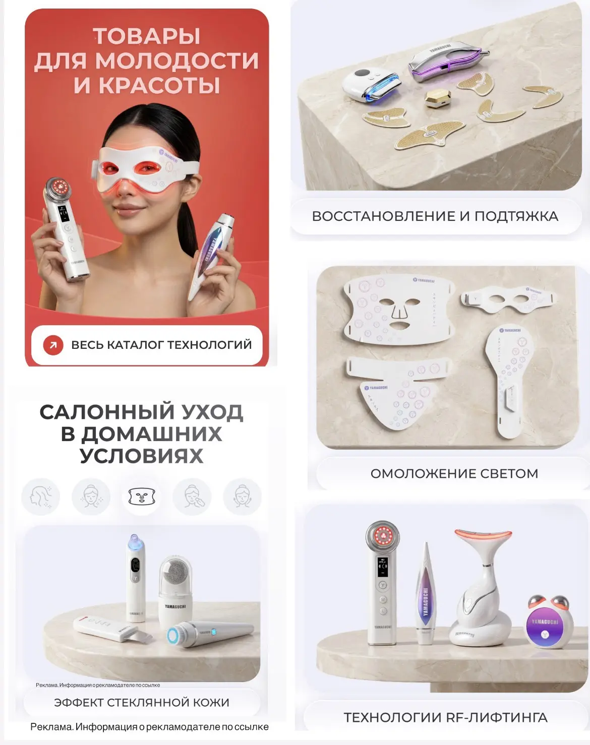Те самые гаджеты, о которых мечтает каждая девушка ❤️‍🔥