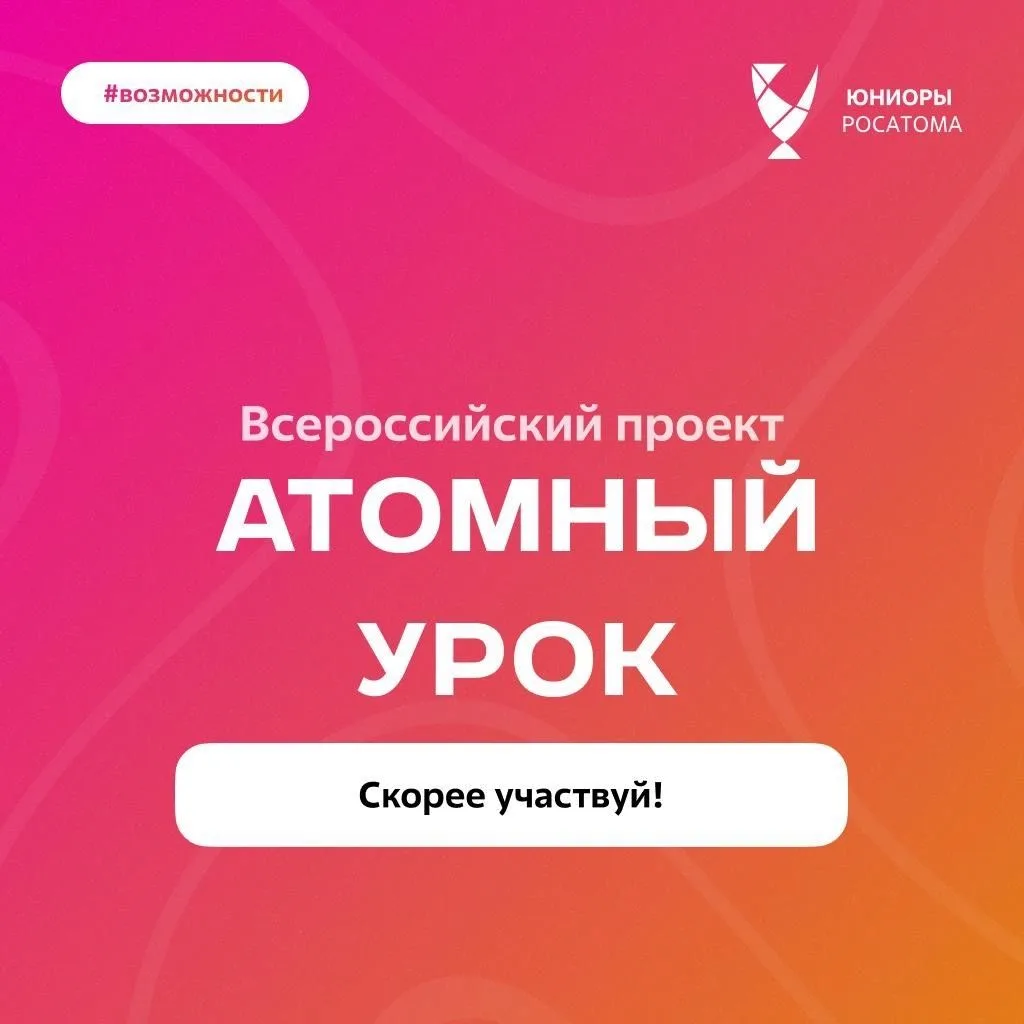 Интересный атом