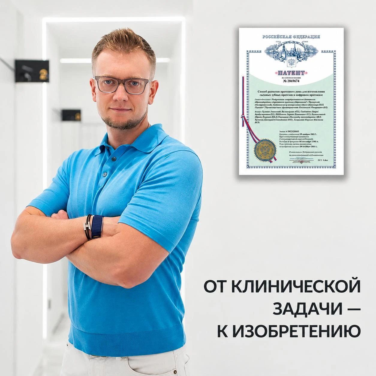 От клинической задачи — к научному открытию