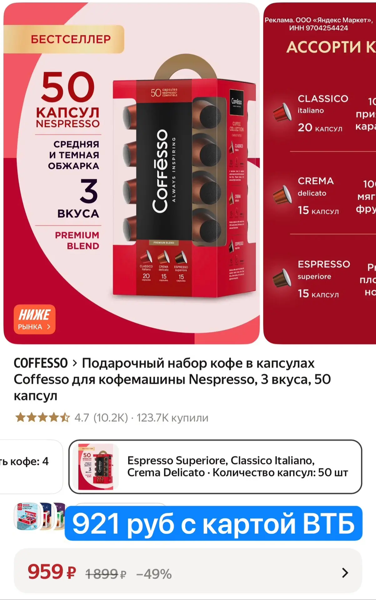 Яндекс Маркет