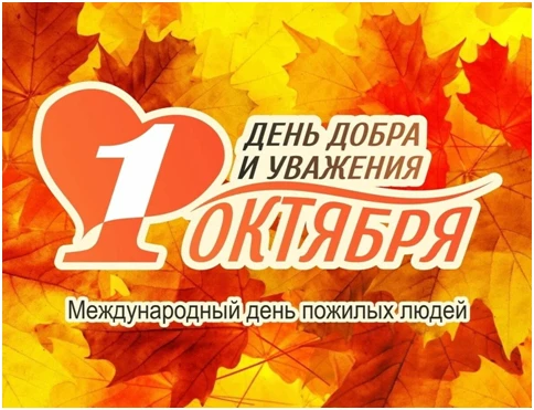 Ваш возраст золотой!