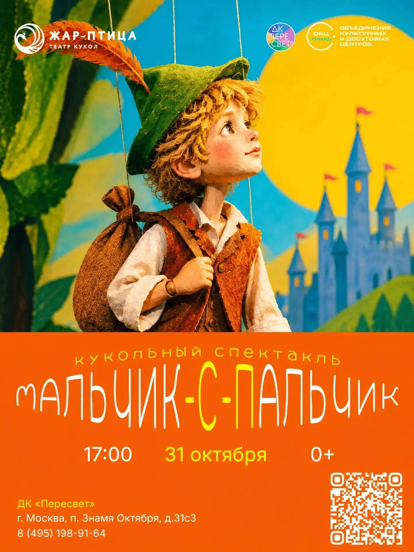 🎭 Ростом с пальчик, а за себя постоит!