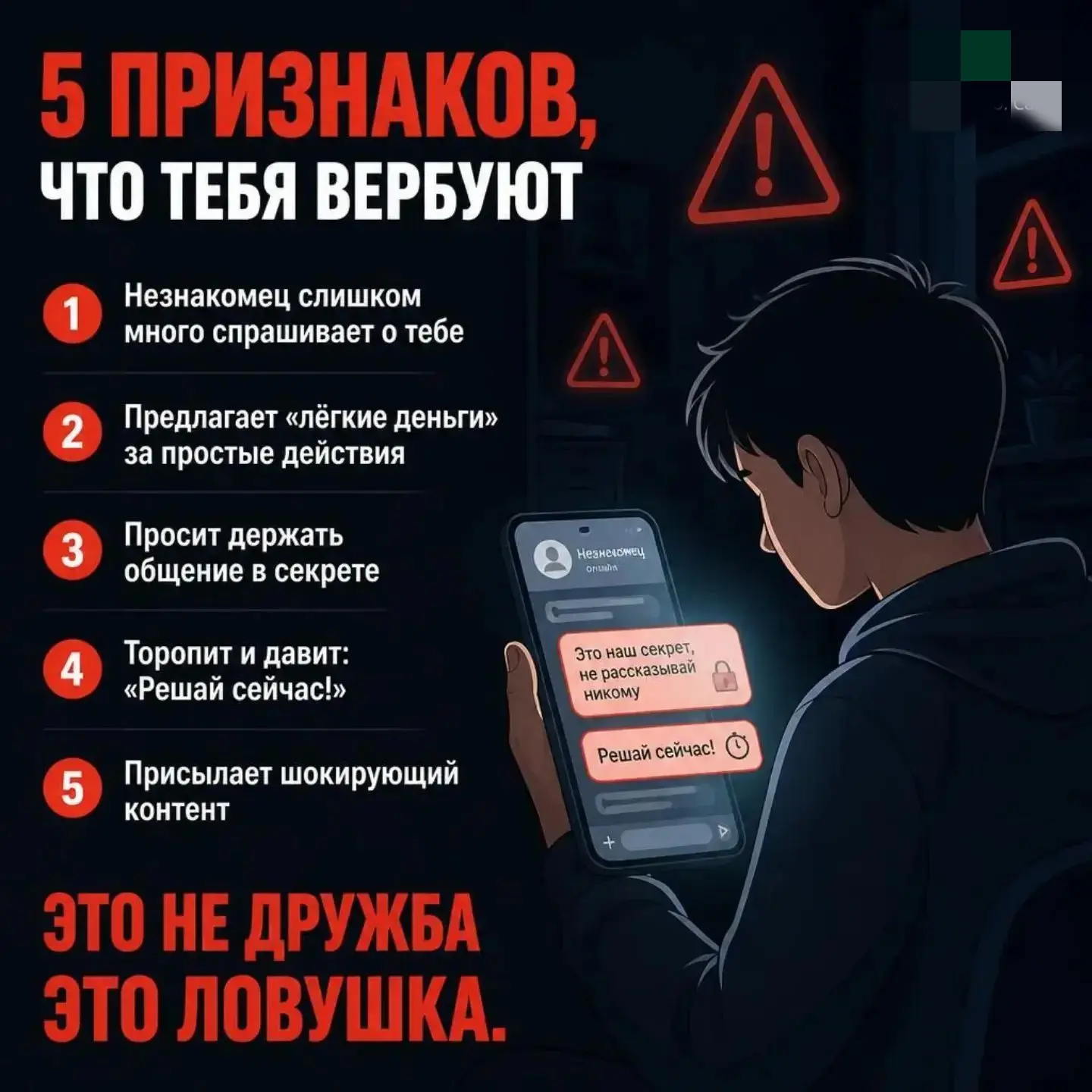 Сегодня молодежь — главная мишень для вербовщиков. Украинские спецслужбы, международные...