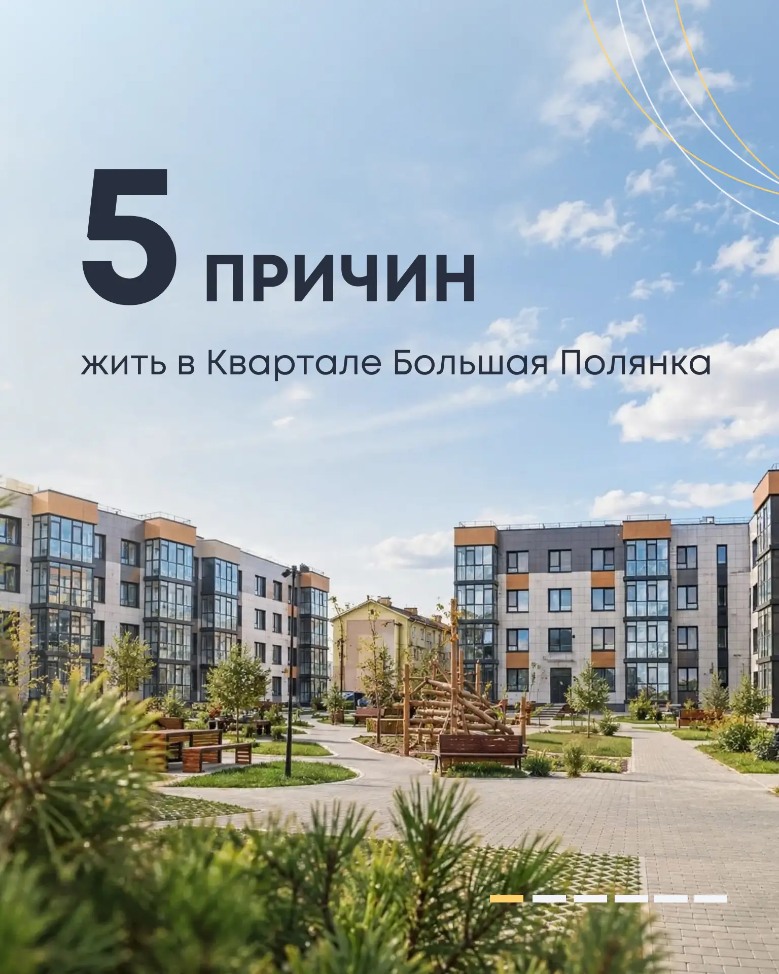 Устали от всех этих «комфорт-классов», «развитых инфраструктур» и «уникальных предложен...
