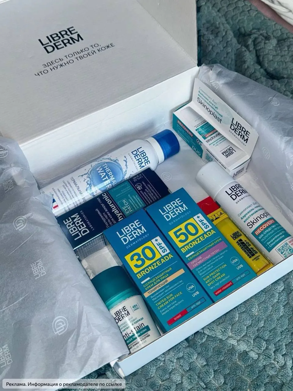 Набор косметики на целых 3000₽ в подарок в Libriderm‼️‼️‼️