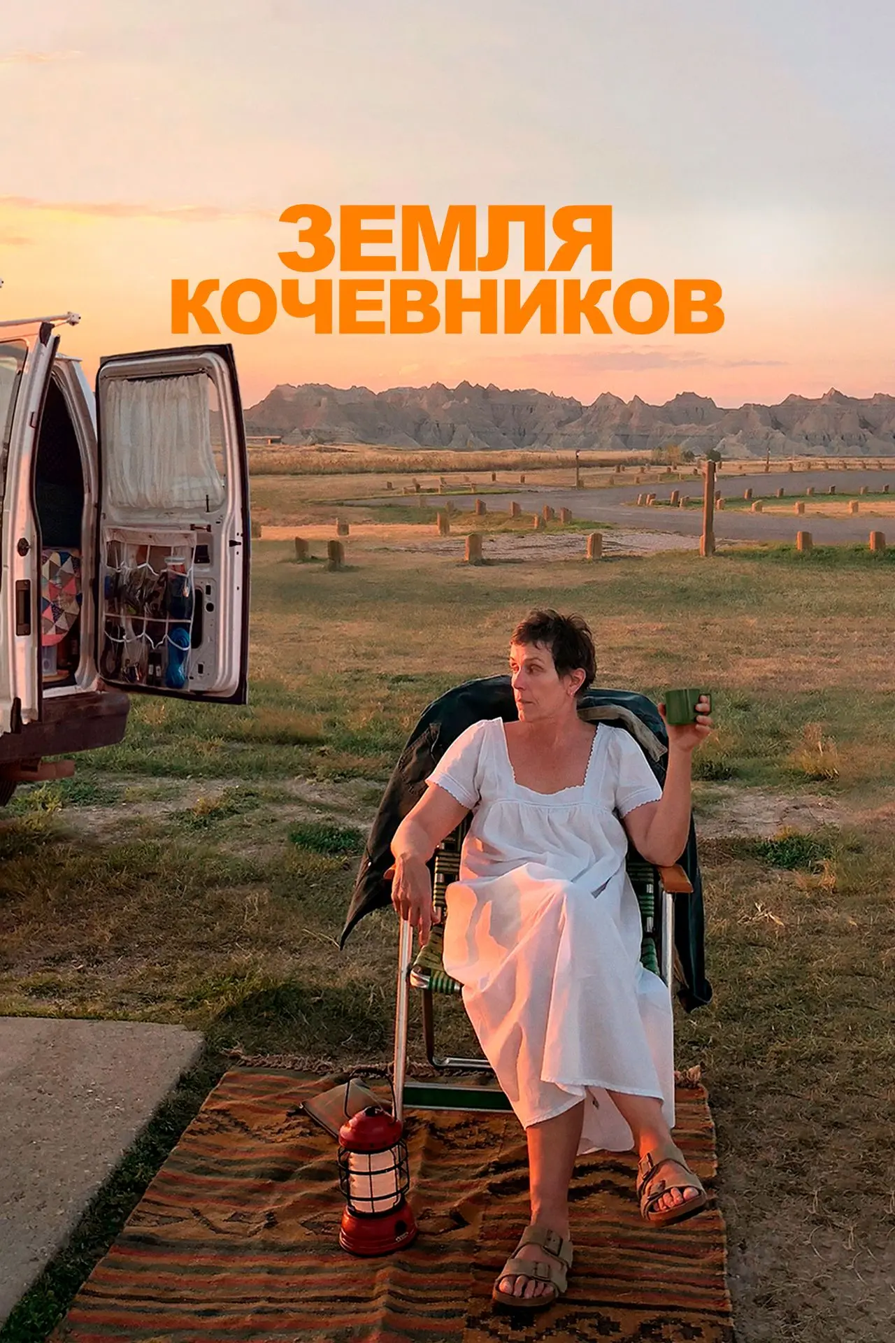КИНО У КАМИНА: Исцеляющий экран 🔥